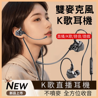 【台灣現貨】K歌耳機3.5mm錄歌耳機全民k歌歡歌專用直播收音電競有線耳機 長麥線控高畫質通話 音樂耳機 G62S