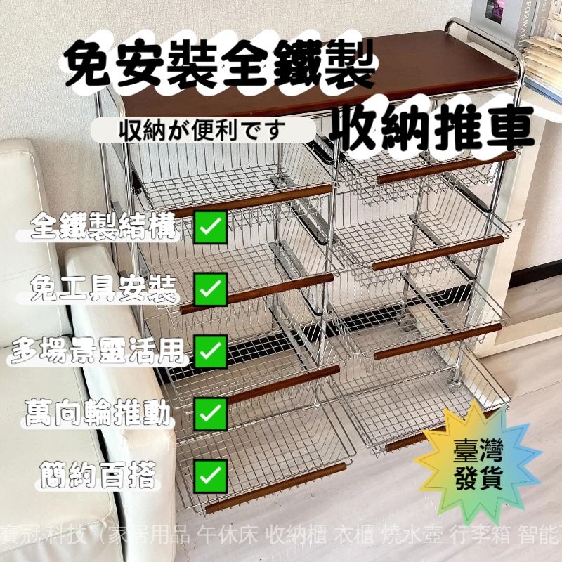 【臺灣發貨】全鐵製收納推車免工具/無螺絲/ 三層廚房收納架 美容美甲 層架零食收納 扶手推車 收納架 鐵架 多功能收納架