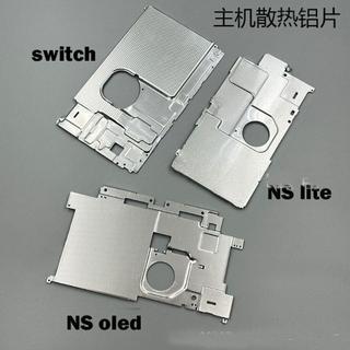 台灣出貨 免運 適用switch lite主機散熱鋁片 NS中框金屬底片 OLED主機鋁片 Switch維修配件