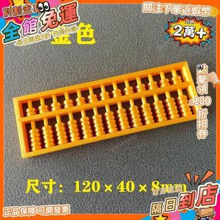 公司貨🚀如意算盤擺件金算盤十三軸風水算盤聚寶盆算盤SP