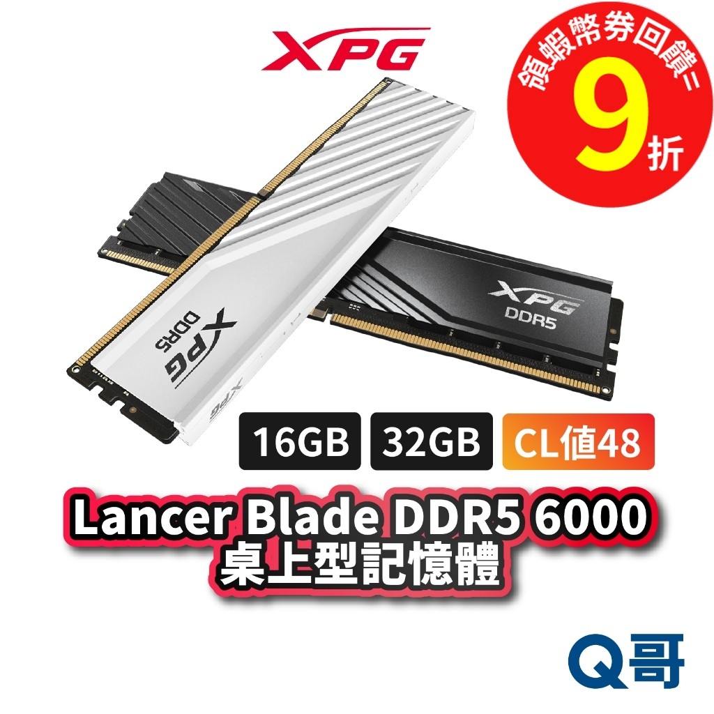 ADATA 威剛 XPG Lancer Blade DDR5 6000 桌上型電腦 記憶體 16G*2 ADTRAM25