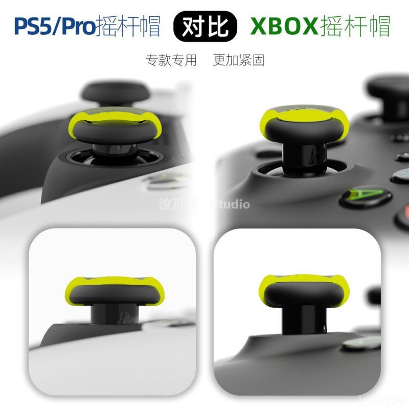 🕹️台灣出貨🕹️ Skull&Co.PS5/PS4/NSPro手柄搖桿帽FPS/TPS喫雞提高操控蘑菇頭 手柄搖桿帽