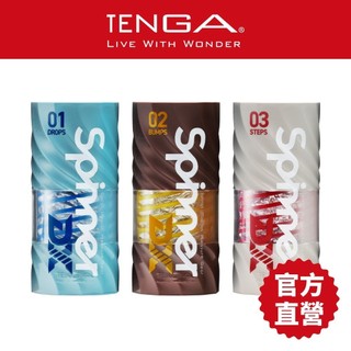 【TENGA】TENGA SPINNER DX 極上迴旋杯 自動迴旋 飛機杯 加強 日本 重複【官方直營】