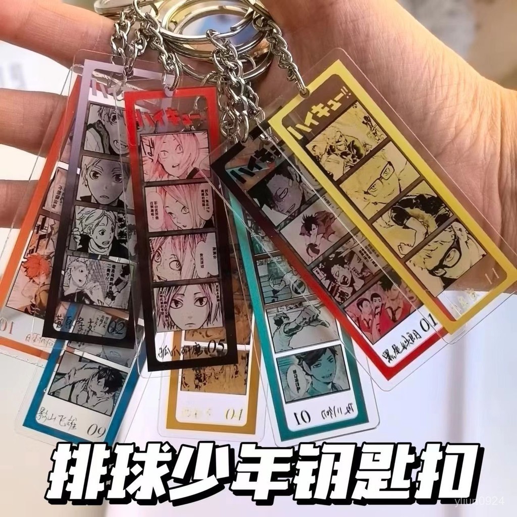 「未來優選」排球少年 排球少年週邊 排球少年立牌 排球少年亞剋力立牌 排球少年公仔 爆款高顔值排球少年人生四格亞剋力鑰匙