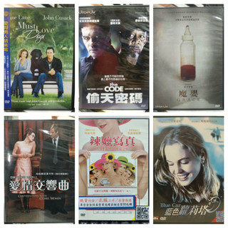挖寶二手片o正版DVD 愛狗男人請來電 偷天密碼 魔嬰 愛情交響曲 辣嬤寫真 藍色蘿莉塔