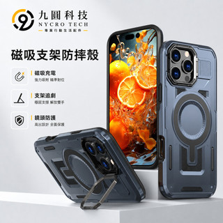 軍規加厚 鎧甲防摔 隱形支架 磁吸 適用 iPhone 18 17 16 15 14 13 12 11 Pro Max