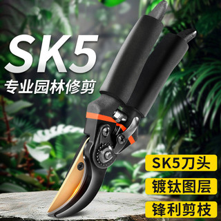 【桃園專營】修枝剪SK5鋼專業園林果樹粗枝剪刀批髮家用樹枝剪強力修枝剪刀