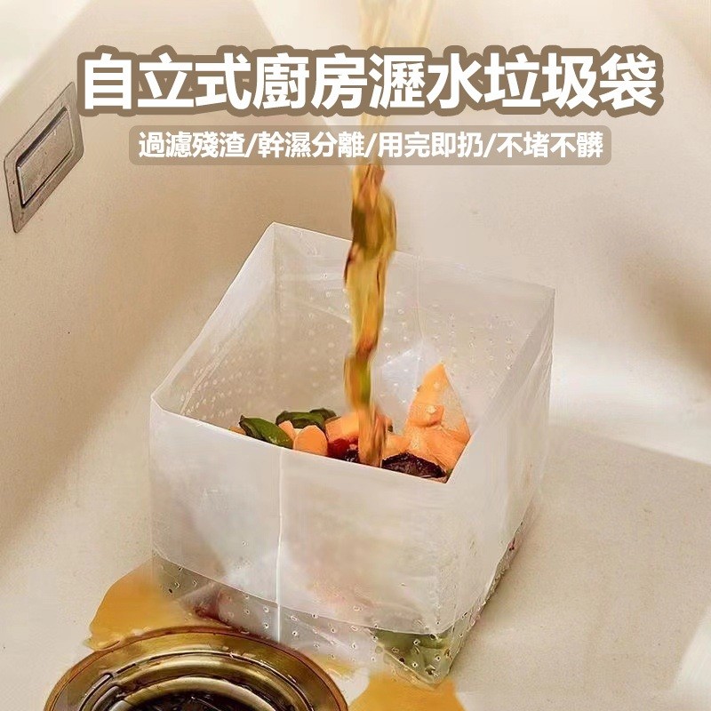 【現貨🔥隔日到貨】廚房瀝水袋 垃圾袋 過濾袋 廚餘袋 廚餘瀝水袋 垃圾袋 廚房濾水袋 水槽廚餘瀝水袋 瀝水 垃圾過濾袋