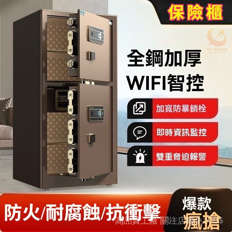 下殺價防盜保管箱 紅光保險櫃 雙層保險箱 傢用保管箱櫃 雙門保險箱 大型防盜保險箱 辦公室保密櫃 密碼鎖文件櫃