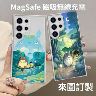 龍貓三星S25edge s26ultra手機殼磁吸S25+ 24卡通MagSafe充電殼男女款s23fe防摔s24+動漫