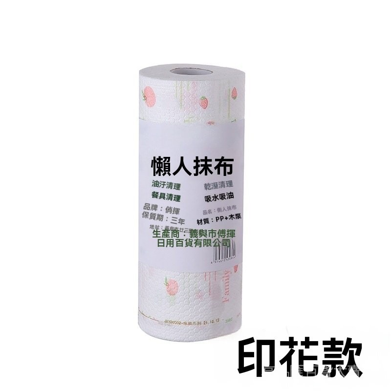 現貨現發  懶人抹布 乾溼兩用家用清潔布 廚房用紙 廚房專用紙 一次性洗碗布 吸水抹布 不沾油抹布 抹布 洗碗巾 抹布