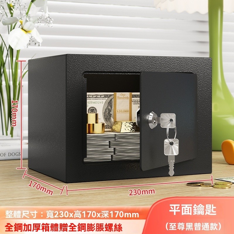 17保管箱隱形入牆小型全鋼防盜保險柜保險箱鑰匙家用廠家平面鑰匙