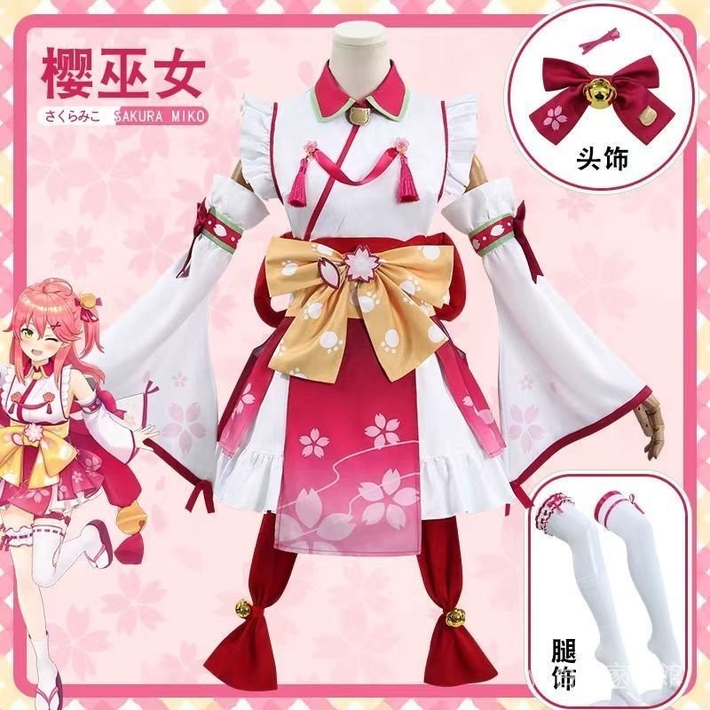 comicoBB 】巫女 さくらみこ 新衣装 miko 誕生日 コスプレ衣装/靴と
