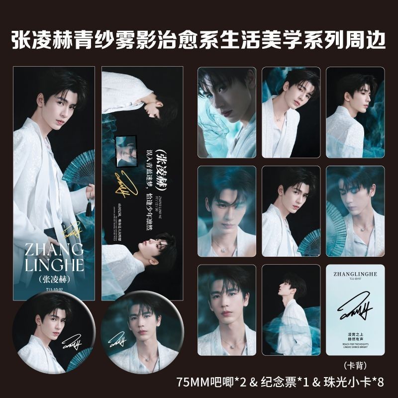 張凌赫青紗霧影治癒生活美學系列高級紀#張凌赫青紗霧影治癒生活美學系列高級紀