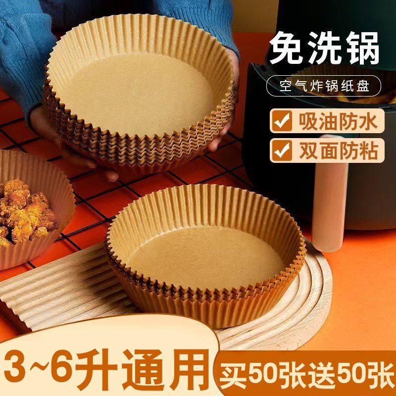 熱銷新品】🚛🌸空氣炸鍋專用紙盤傢用耐高溫吸油紙墊食物烤箱烘焙硅油紙燒過濾膜