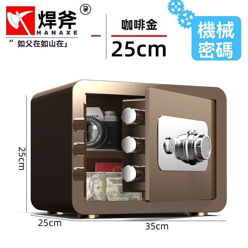 台灣出貨 焊斧傢用入墻機械保險櫃小型全鋼辦公密碼迷你防盜保管箱保險箱 電子密碼箱 保險櫃 保管櫃 儲物櫃 投幣櫃 密碼櫃