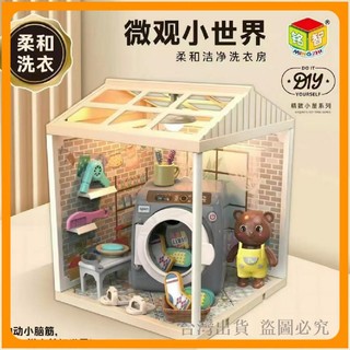 🔥模型 DIY 小屋 微觀世界小屋 臥室模型 過家家小屋 房子模型 建築模型 微觀模型 創意模型 模型 手作模型 裝