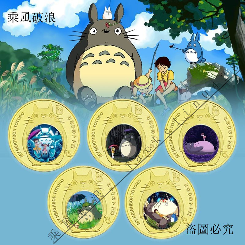 宫崎骏 吉卜力 紀念紙幣 宫崎骏 吉卜力 紀念紙幣