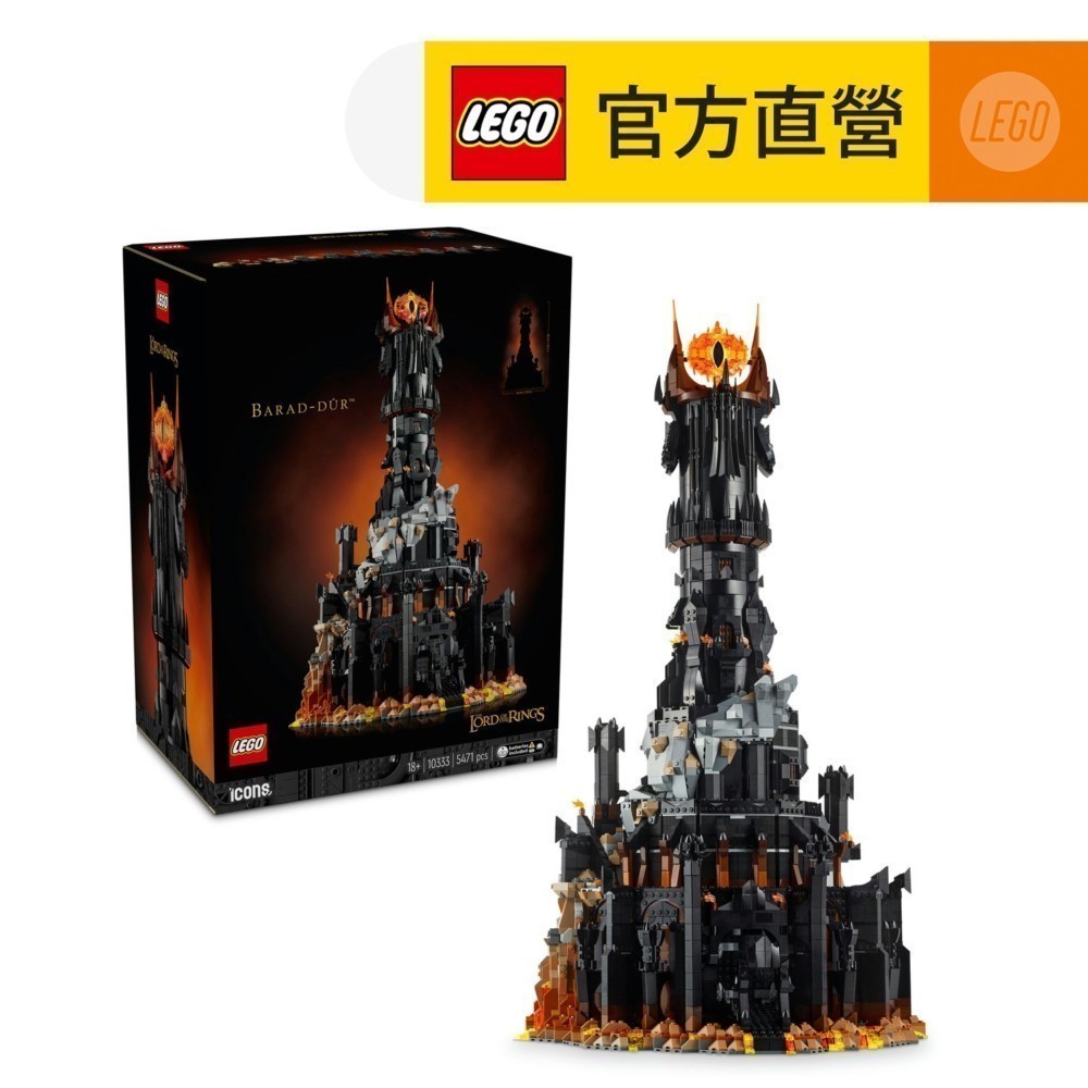 【LEGO樂高】Icons 10333 魔戒：巴拉多™(Lord of the Rings 玩具模型)