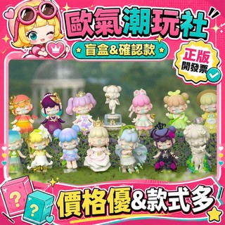 【👍優選】正版 NANCI 囡茜 秘密花園 系列 Rolife若來 盲盒 公仔 玩具 盲盒 鬱金香 無盡夏 池塘虞美人