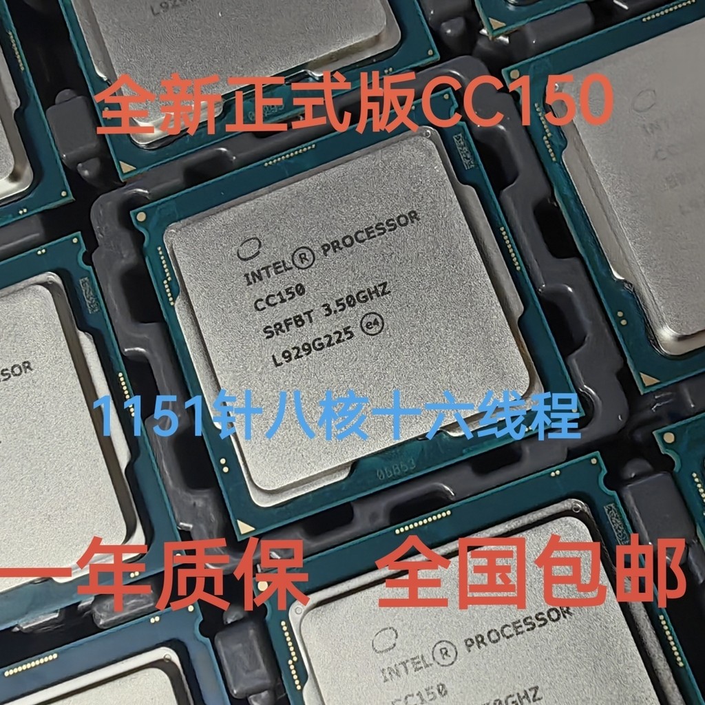 新店特惠 CC150 全新正式版 1151針cpu 八核十六線程 比i9 9900kf i7 9700f
