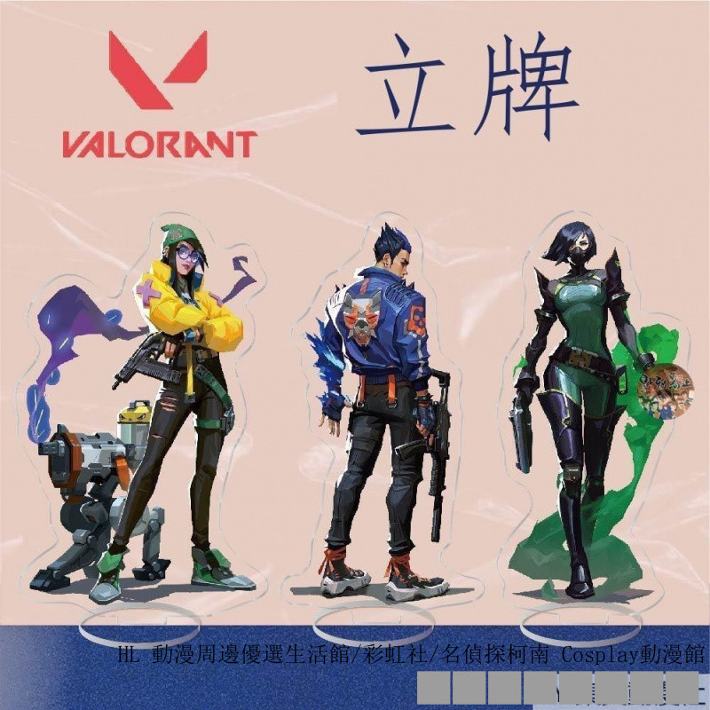 ►新品免運 動漫周邊特戰英豪 Valorant 雷茲 奇樂亞克力立牌 擺件 創意校園禮品 擺臺 手辦 公仔 立繪 禮物
