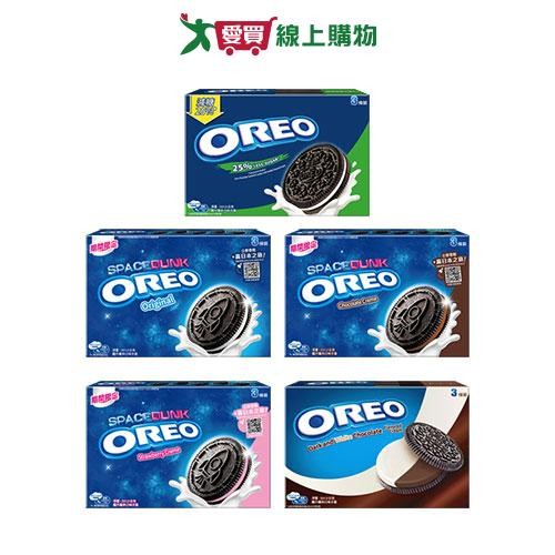 奧利奧夾心餅乾系列(原味/巧克力/草莓/黑白巧克力/減甜香草)(331.2G/盒)【愛買】