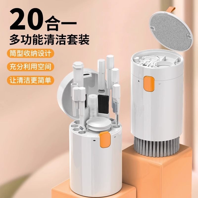 🔥臺灣出貨🔥多功能數碼產品清潔套裝20合1機械鍵盤清潔刷藍牙耳機清潔毛刷子