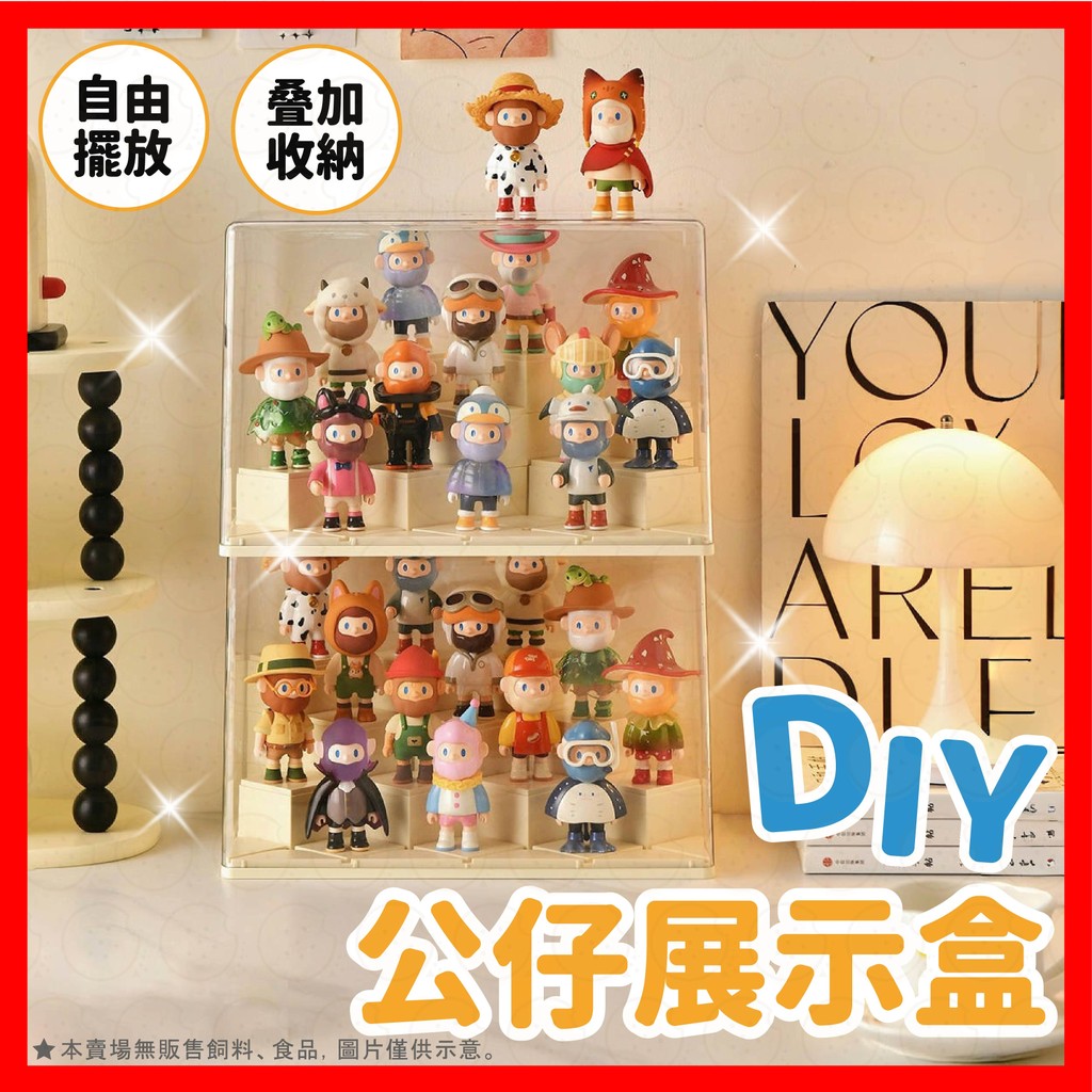 挑戰蝦皮最低價 階梯公仔收納盒的價格推薦 - 2026年5月 | 比價比個夠BigGo