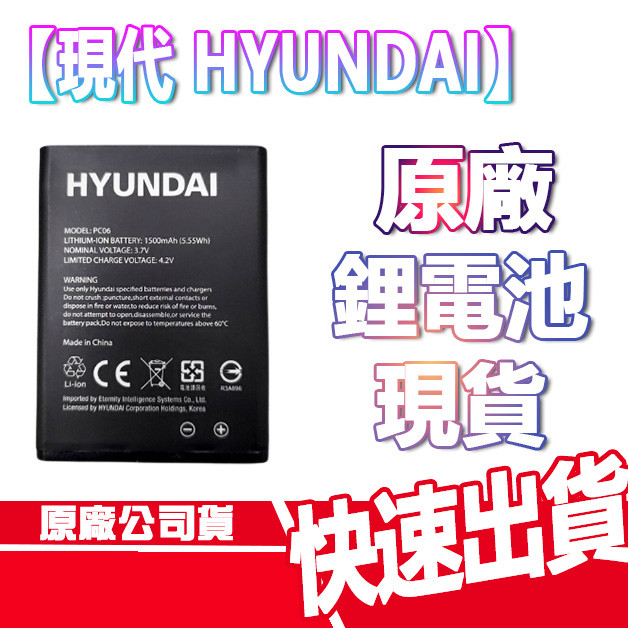HYUNDAI 現代 GD-101 GD-99 原廠電池 老人機 摺疊手機 GD99 配件 摺疊機 GD101 鋰電池
