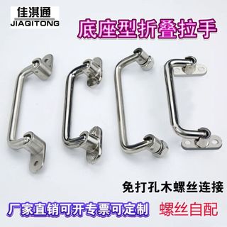 【台灣發貨】UWFASN138/158/180不鏽鋼帶底座摺疊拉手 XAE66工業設備活動把手 -聚惠精選五金
