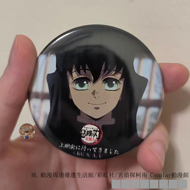 ✿動漫社 鬼滅之刃 時透無一郎上映會吧唧 時透無一郎 週邊徽章
