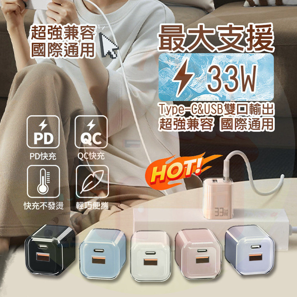 pd充電器33w的價格推薦- 2026年1月| 比價比個夠BigGo
