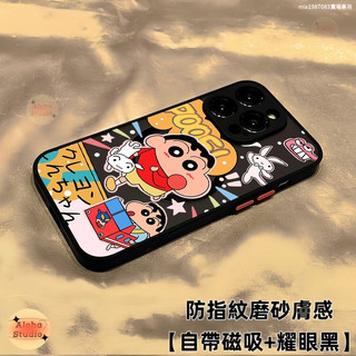 經典紅衣小新磁吸 iPhone 17 Air 16 plus 15 14 Pro Max 16e 防摔 手機殼