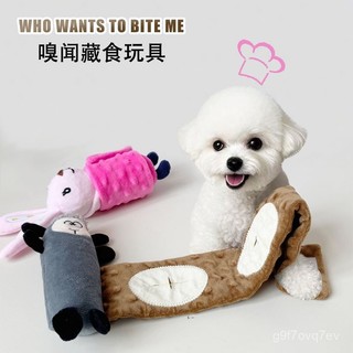 【折扣連連🐕精品】insi韓國新款藏嗅聞益智玩具寵物小狗狗髮聲毛絨玩具啃咬