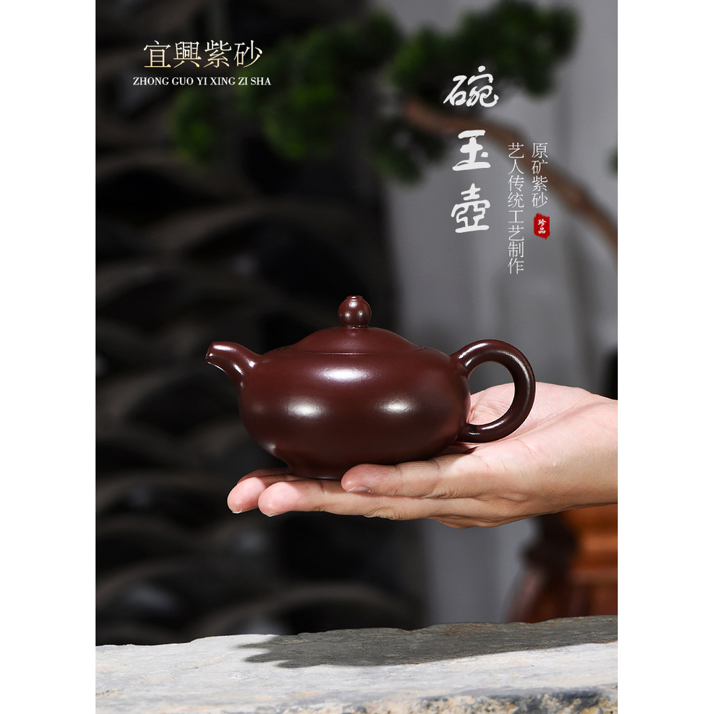 【名家手製】紫朱泥碗玉壺  宜興紫砂壺原礦紫朱泥碗玉壺名家手工紫砂茶器功夫茶具泡茶壺