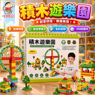 台灣現貨 大顆粒積木 拼搭積木 大積木 兒童積木 寶寶積木 造型積木 百變積木 益智積木 早教積木 積木玩具 積木