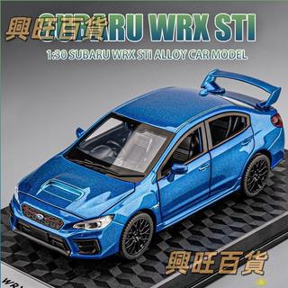 SUBARU 1:30 斯巴魯翼豹 WRX STI 壓鑄玩具汽車模型汽車合金玩具收藏禮物男孩孩子【合金車】