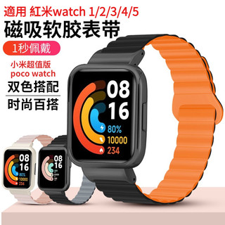 Redmi 手錶 2 lite錶帶 小米手錶超值版錶帶 poco watch錶帶 紅米watch 3 4 5錶帶