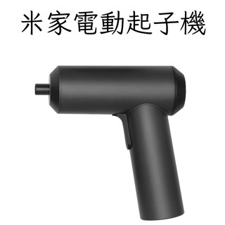 【現貨】米家電動起子機 小米電動起子機 3.6V起子 2000mAh大容量充電式 螺絲刀 螺絲起子 附12個批頭及收納盒