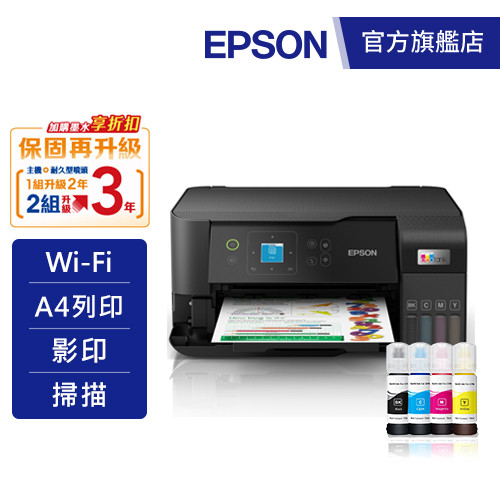 EPSON L3560 三合一Wi-Fi 彩色螢幕 連續供墨複合機加購墨水88折(登錄送) 公司貨