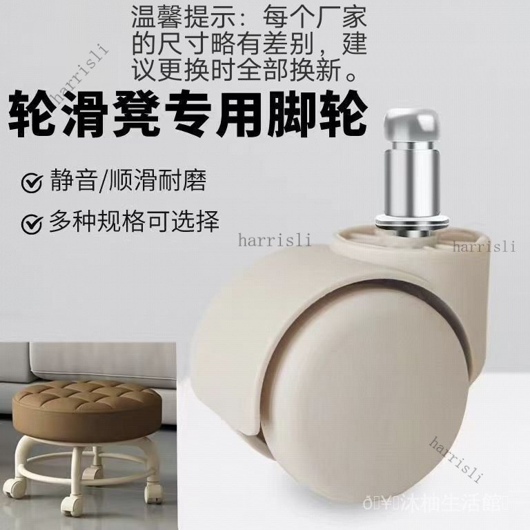 ✨可開發票#萬嚮輪凳子配件轉椅電競椅萬嚮滑輪輪子旋轉矮凳抗磨通用腳輪靜音#免運費