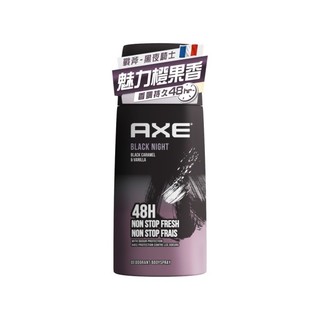 AXE 戰斧 體香噴霧-黑夜騎士BLACK NIGHT 150ml