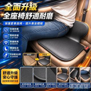 🚀臺灣直出現發🚀汽車座椅兒童防磨墊 汽座保護墊 座椅保護墊 安全座椅墊 安全座椅套 防滑墊 皮革保護墊