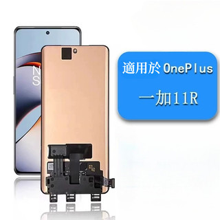 適用OnePlus1+11R 一加10pro 一加11 一加ACE2 螢幕總成 液晶面板
