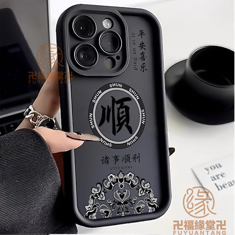 🙏🏻結緣小物🙏🏻轉運手機殼 轉運 好運 諸事順利蘋果16手機殻iPhone15promax高級潮14/13/12