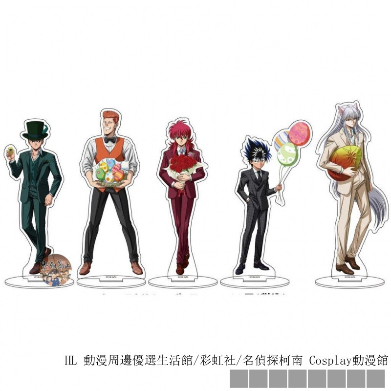 ✿動漫周邊 幽遊白書 立牌擺件幽遊白書週邊動漫浦飯幽助桑原和真藏馬雪菜飛影亞剋力立牌擺件 1