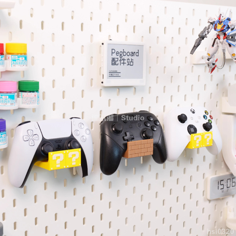 🎭台灣出貨🎮 適用宜家SKADIS 宜家洞洞板配件馬裏奧 switch pro/ps5手柄支架 PS5手柄支架