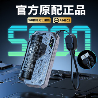 【BSMI認證】HONLAI可拆卸換電行動電源 22.5W快充 隨身充 20000mAh 適用i17 三星華為 可上飛機