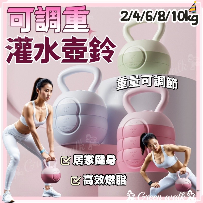 🏃壺鈴 灌水壺鈴 啞鈴 軟式壺鈴 注水壺鈴 軟壺鈴 健身壺鈴 甩鈴 競技壺 核心訓練 居家 瘦身 居家健身 瑜伽重訓壺鈴